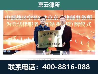 张家口-专业拆迁律所