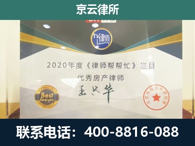 张家口-专业拆迁律师