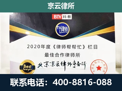 张家口-企业征收律师