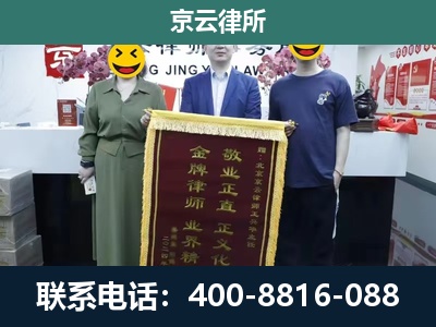 张家口-企业拆迁纠纷律师
